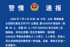 1��2�� G20��������̫�ɶη����¹�