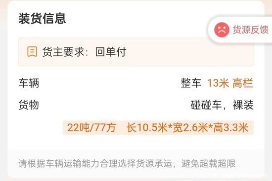 去西藏一公里才4.3元？竟还要求宽2.6米高3.3米的13米高栏