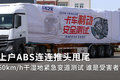 干湿地紧急变道测试 假ABS连连推头甩尾