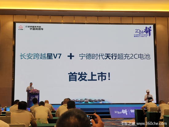 宁德时代天行赋能 首款落地车型长安跨越星V7EV发布即爆款