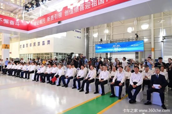 中国一汽第6000万辆汽车暨第900万辆解放卡车荣耀出车