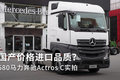 ۸ƷʣActros Cʵ