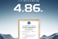 ״4.86֡úɹս