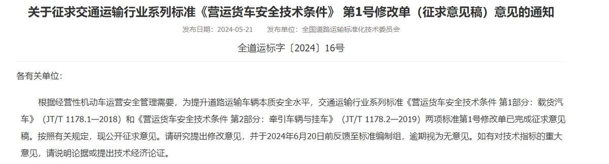 挂车强制标配EBS了？有了它能有啥好处？看完本文就明白了！卡车限速89要取消了？一文带你解读！