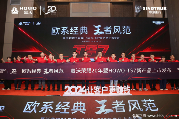 最具赚钱能力的重卡！中国重汽HOWO-TS7燃气车驭领物流新蓝海