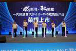 开启燃气重卡新篇 JH6 NG载货新品上市