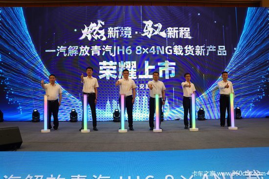 530马力配置顶尖 解放青汽JH6 8×4NG载货新品安徽上市
