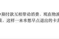 国家力争淘汰老旧货车！卡友态度如何？