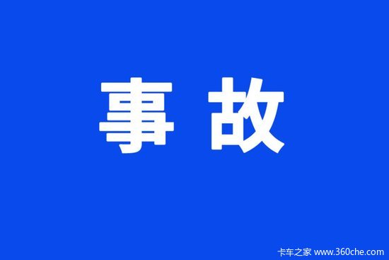 悲痛！广西百色4名工人从货车上卸玻璃被压倒身亡