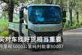 月里程5000公里赚8000块？找对货很关键