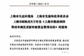 各方势力会战上海国四淘汰，到底谁能赢