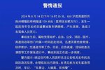 沪昆高速一货车追尾燃爆 交警通报致2死
