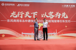 400台东风天龙旗舰KX智能重卡交付