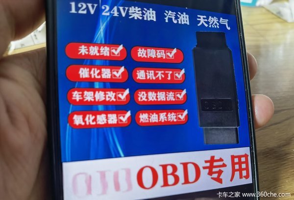 货车检测440元变220元! 新京报曝光检测站黑幕 与黄牛合作作弊过审