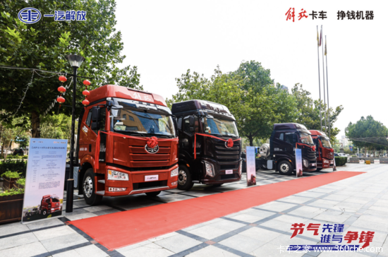 一汽解放J6P 6SM6牵引车5000辆庆典登陆石家庄