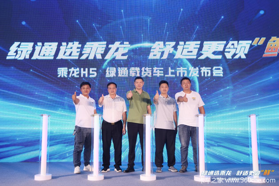 舒适更赚钱 乘龙H5创富版大马力绿通房车昆明闪耀上市