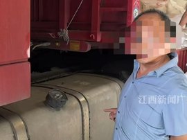 10分钟偷光货车一箱油 “油耗子”国道上弃车而逃被警方抓获