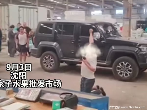 货车司机为要运费向货主下跪？货主：司机加高价油多花了一千