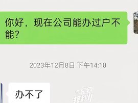 货车挂靠公司6年却无法过户？公司：需要上报领导