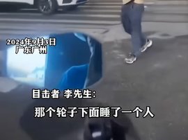 轮子下面睡了一个人？货车与电单车相撞 骑手不幸死亡