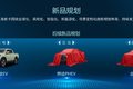 江淮全新悍途乘用版正式上市15.4万起售