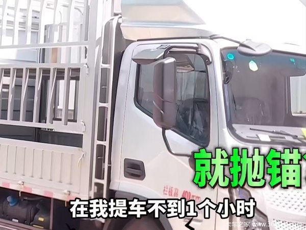 近19万新货车上路不到一小时就抛锚?厂家承认私自更换电机控制主板