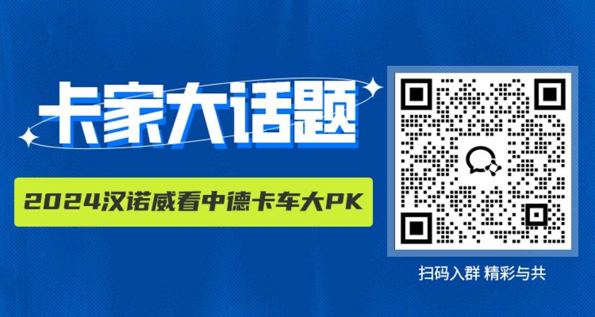 2024 济宁展：新车抢先看！ 庆铃EVm100堪称纯电轻卡的天花板2024IAA：济宁展JH6智尊版LNG牵引亮相