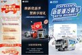中国重汽8月再获销量市占率双冠王