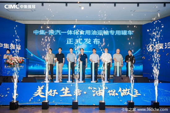 2024全国道路运输食用油罐式车辆技术峰会圆满举行！