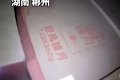 冷链车用水果包围月饼假冒绿通
