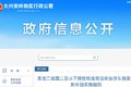 黑龙江省发布老旧营运货车报废补贴细则