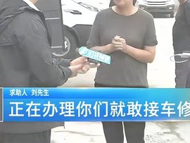 无资质就敢修车？依维柯打不着火要2万维修费 售后却无维修资质！