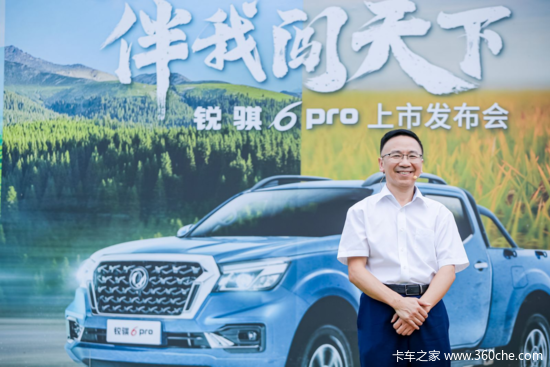实力满载 动力澎湃 郑州日产锐骐6 pro硬控来袭 9.19万起售