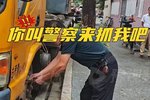 因挡着店面 吊车临停大爷要给轮胎放气