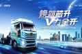解放2025款J6V 6SX1牵引车掀行业新浪潮