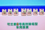 买尿素为何更推荐可兰素 原因全在这呢