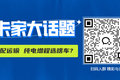 承载能力更强 江铃E路达纯电加强版速报