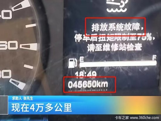 依维柯货车频出同一故障  消费者：修了几次还是没用