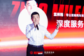 零公里柴机油机械师系列新品发布会召开
