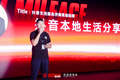 零公里柴机油机械师系列新品发布会召开