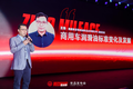 零公里柴机油机械师系列新品发布会召开