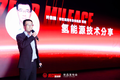 零公里柴机油机械师系列新品发布会召开