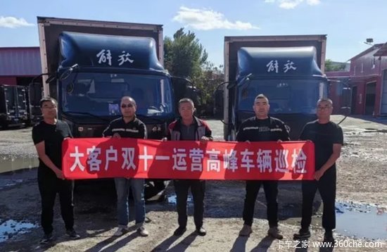 护航大客户“双11” 解放轻卡助力购物狂欢节！