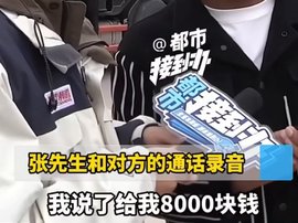 2000运费变8000不给就扣货？货拉拉客服：拉货人不是平台司机