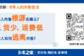 大车司机喝8瓶咖啡爆肝10小时 ！