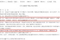 上世纪90年代交通部发文为二级维护定性