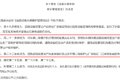上世纪90年代交通部发文为二级维护定性