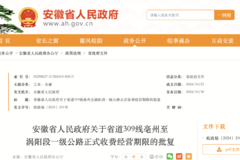 ����������ͬ��309ʡ���շ� ����20��