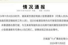 ����һ˾���ƺ�ݳ��������ײ 4������