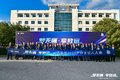 一汽解放2024梦想合伙人大会圆满召开